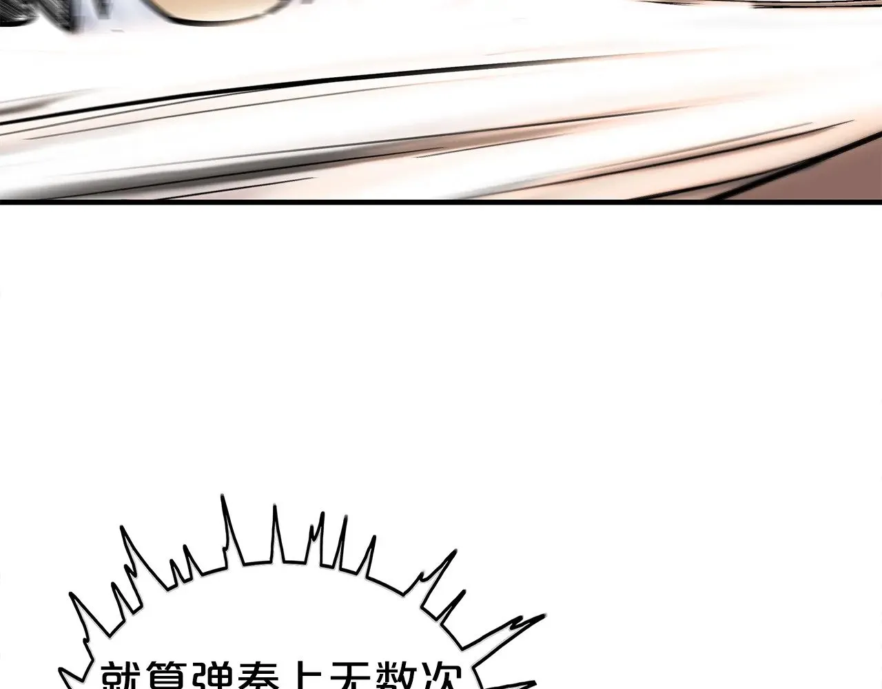 第179话 最后的弹奏 第36页