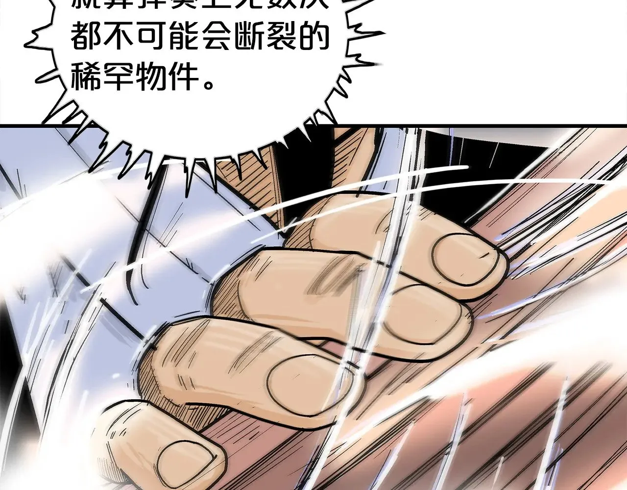第179话 最后的弹奏 第37页