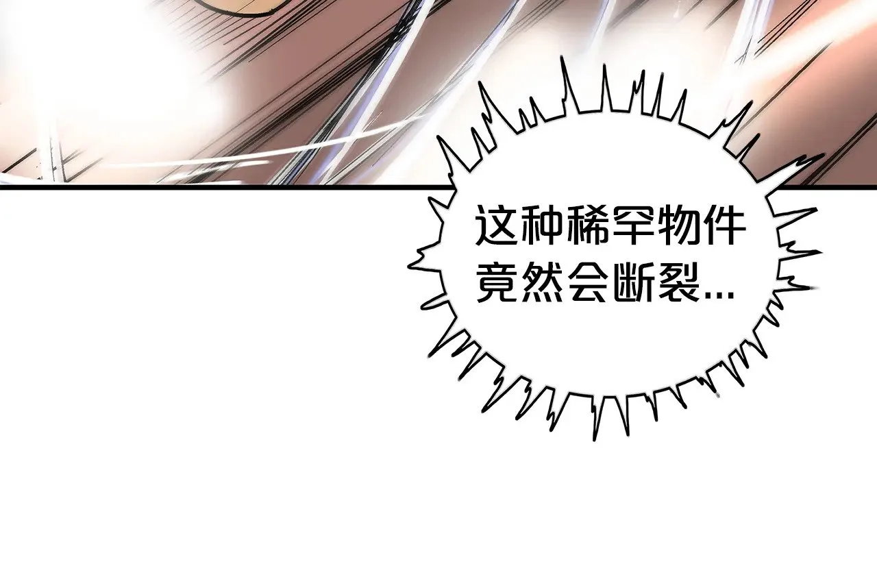 第179话 最后的弹奏 第38页