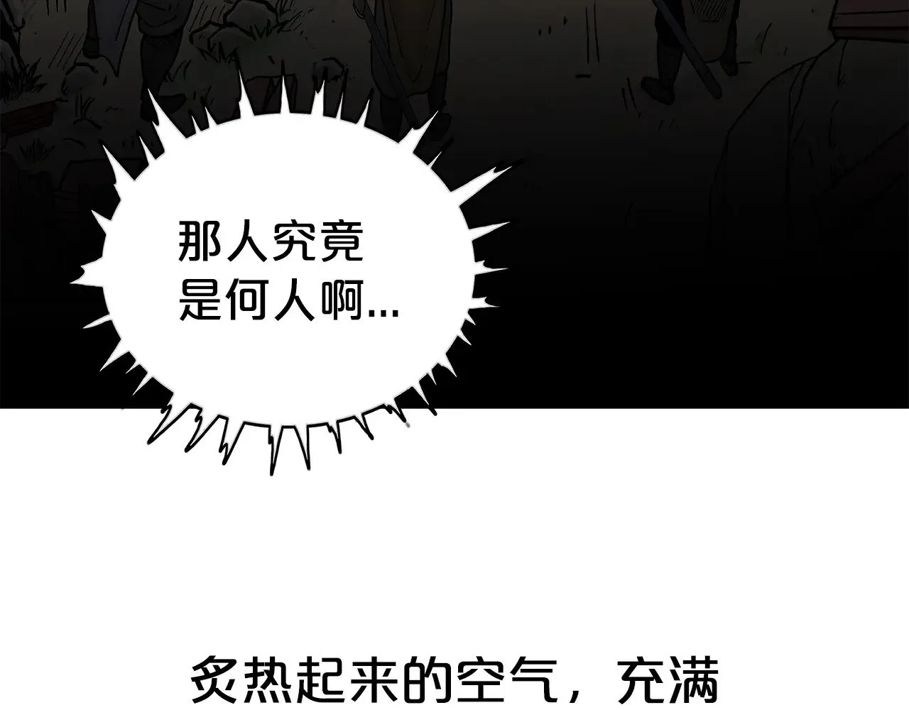 第179话 最后的弹奏 第41页