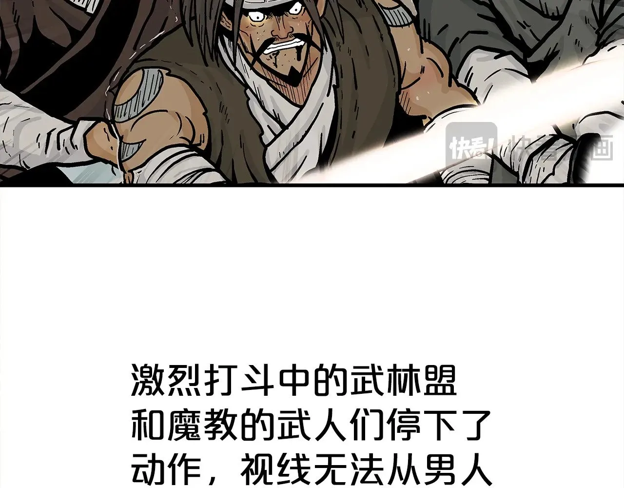 第179话 最后的弹奏 第43页