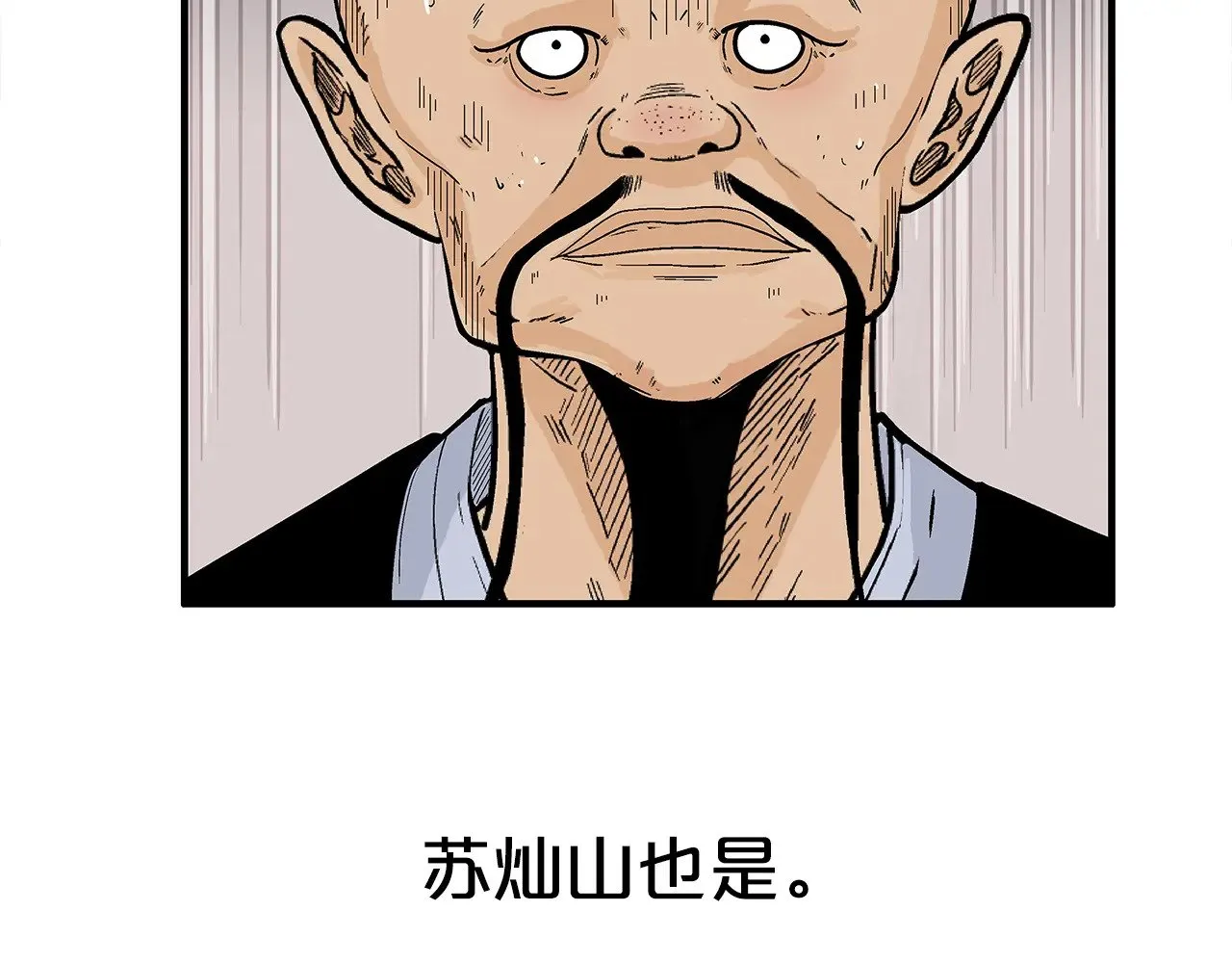 第179话 最后的弹奏 第52页