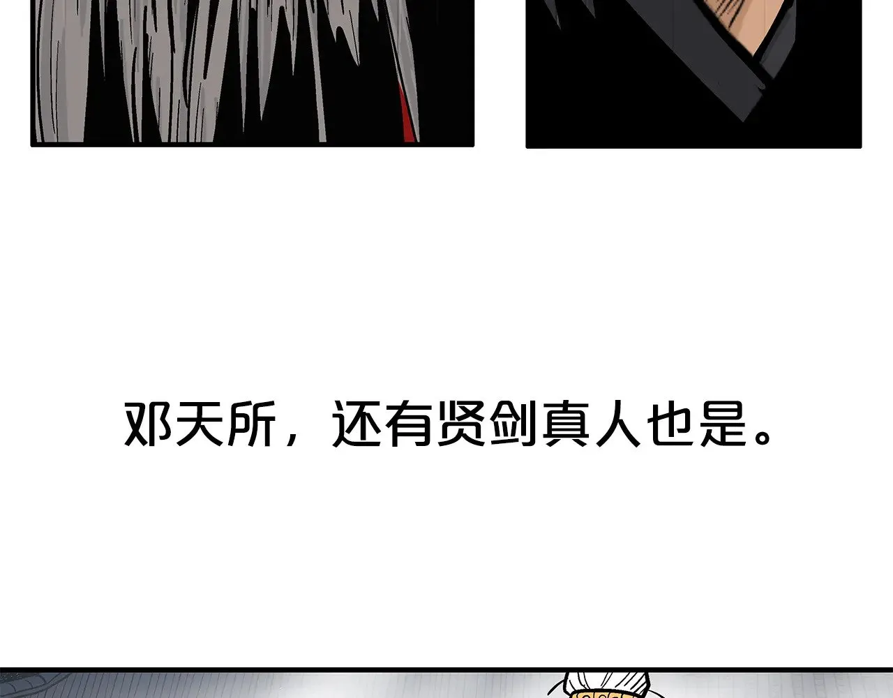 第179话 最后的弹奏 第55页