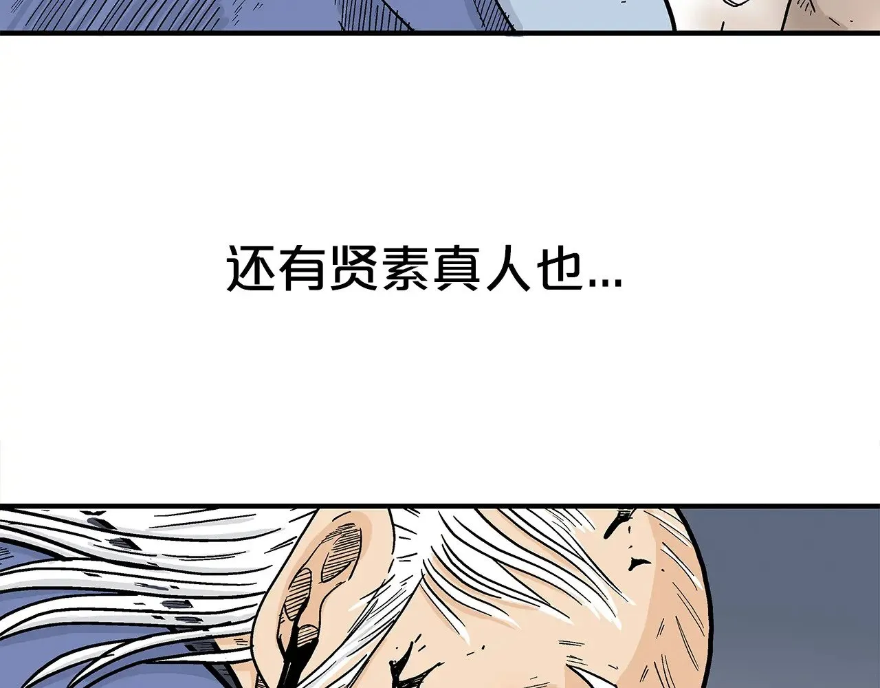 第179话 最后的弹奏 第58页