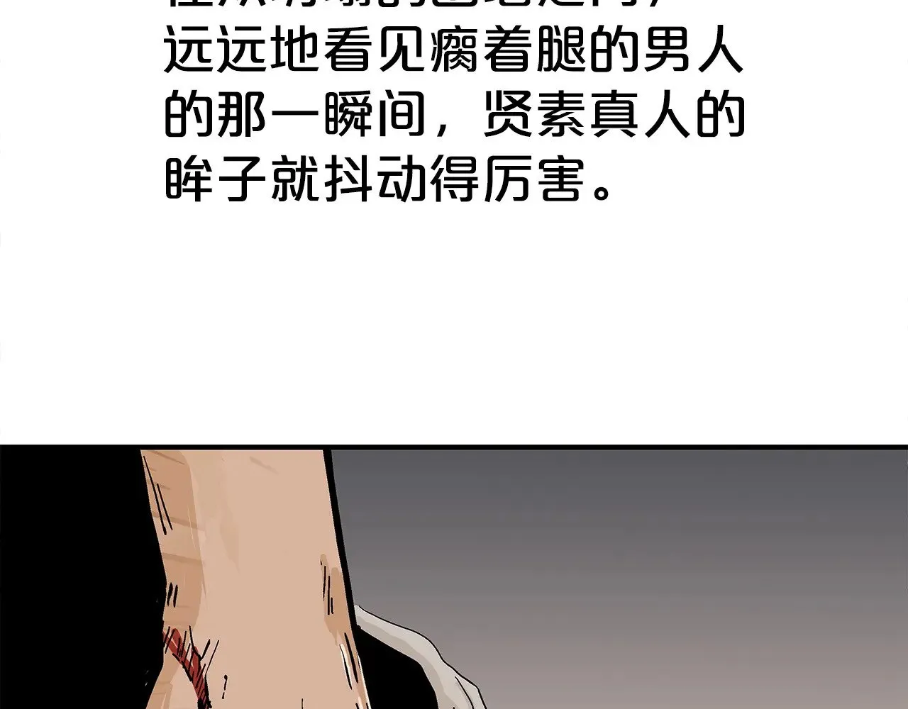 第179话 最后的弹奏 第60页