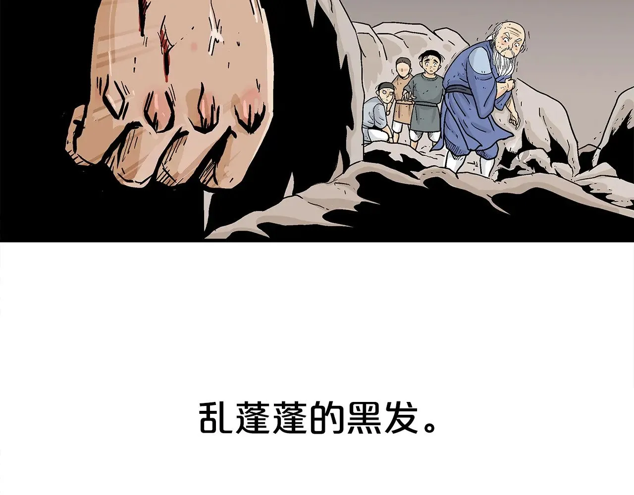 第179话 最后的弹奏 第61页