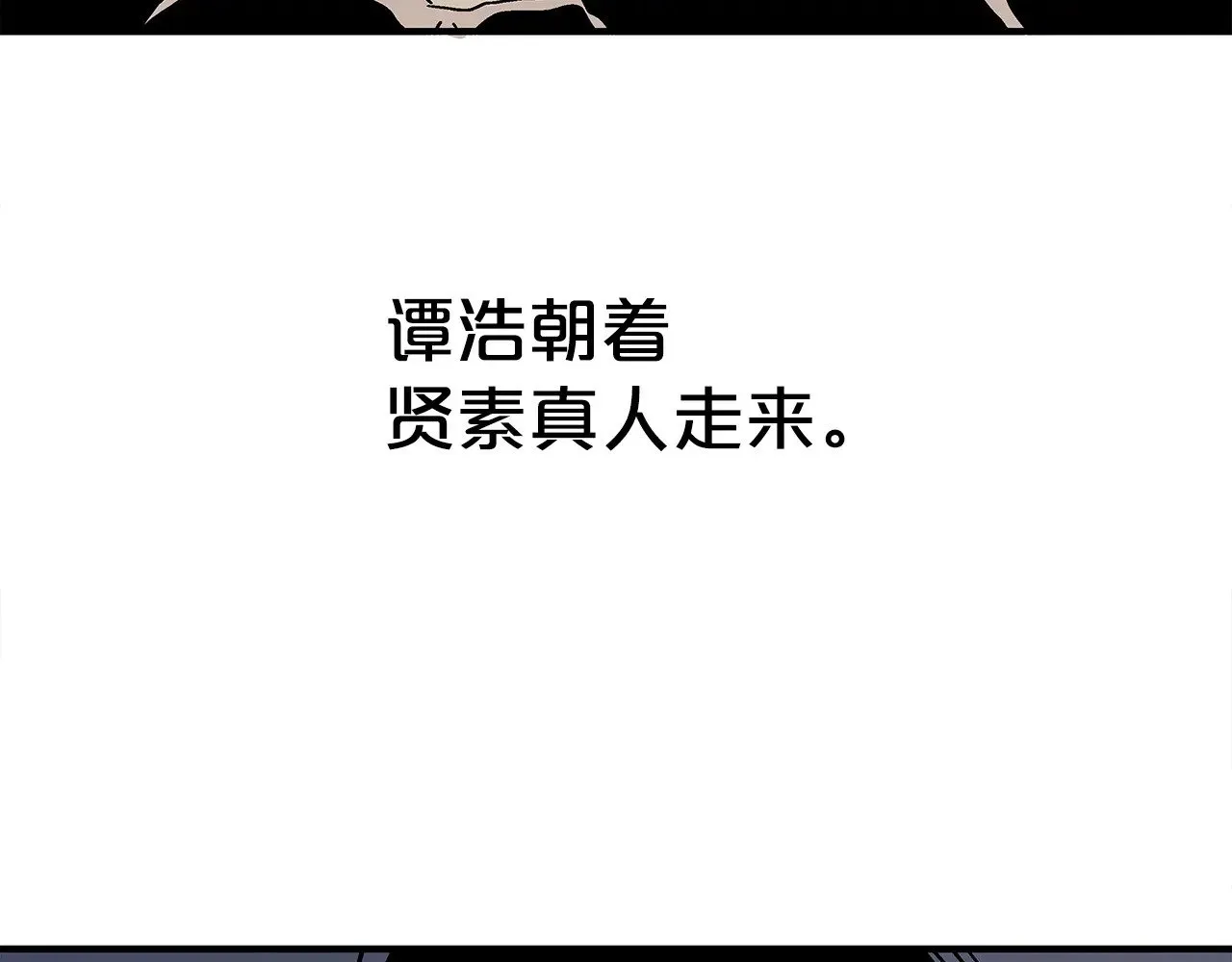 第179话 最后的弹奏 第79页