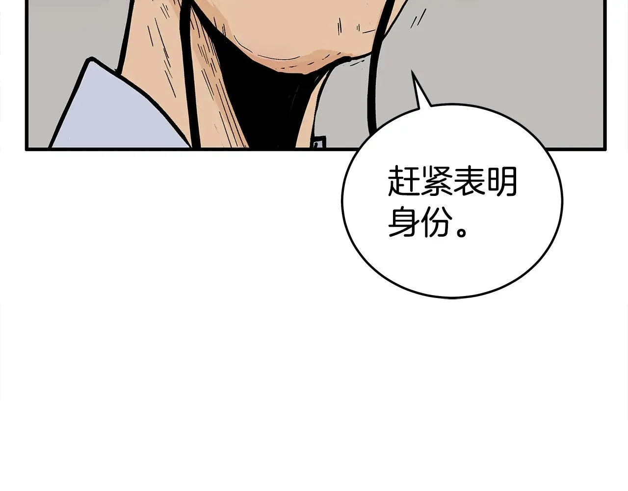 第179话 最后的弹奏 第87页