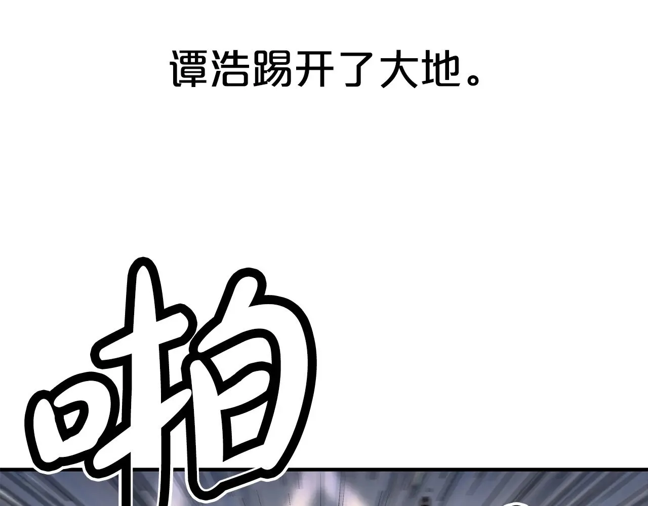 第179话 最后的弹奏 第91页