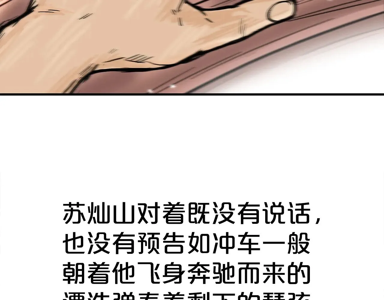 第179话 最后的弹奏 第93页