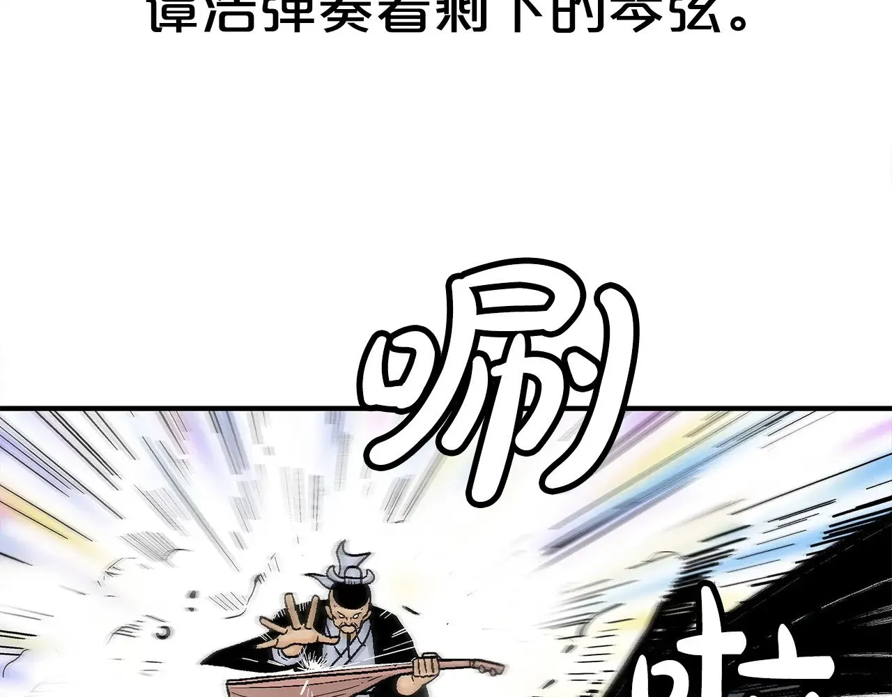 第179话 最后的弹奏 第94页