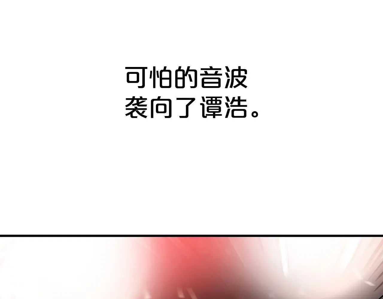 第179话 最后的弹奏 第99页