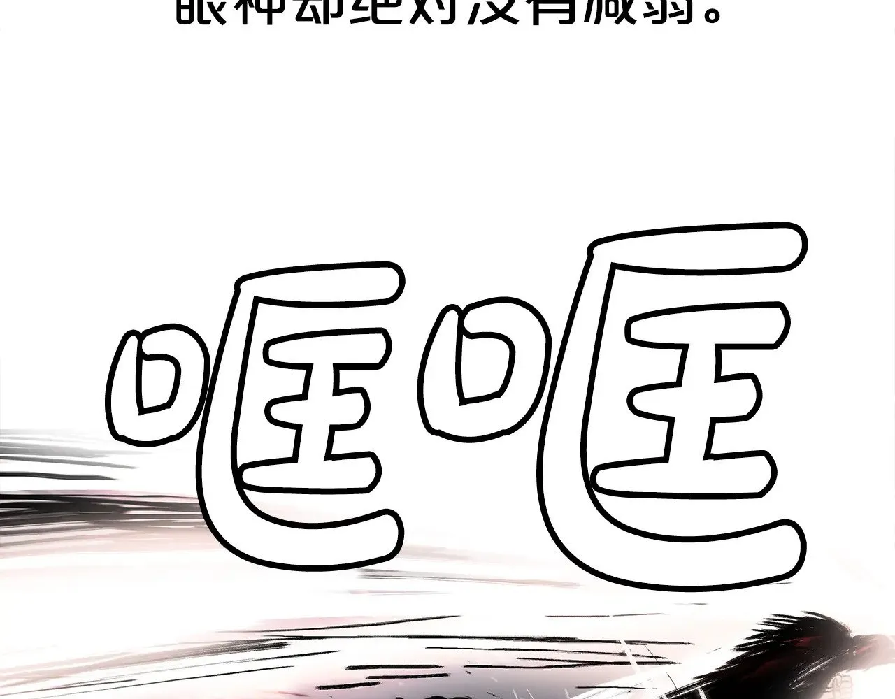 第179话 最后的弹奏 第103页