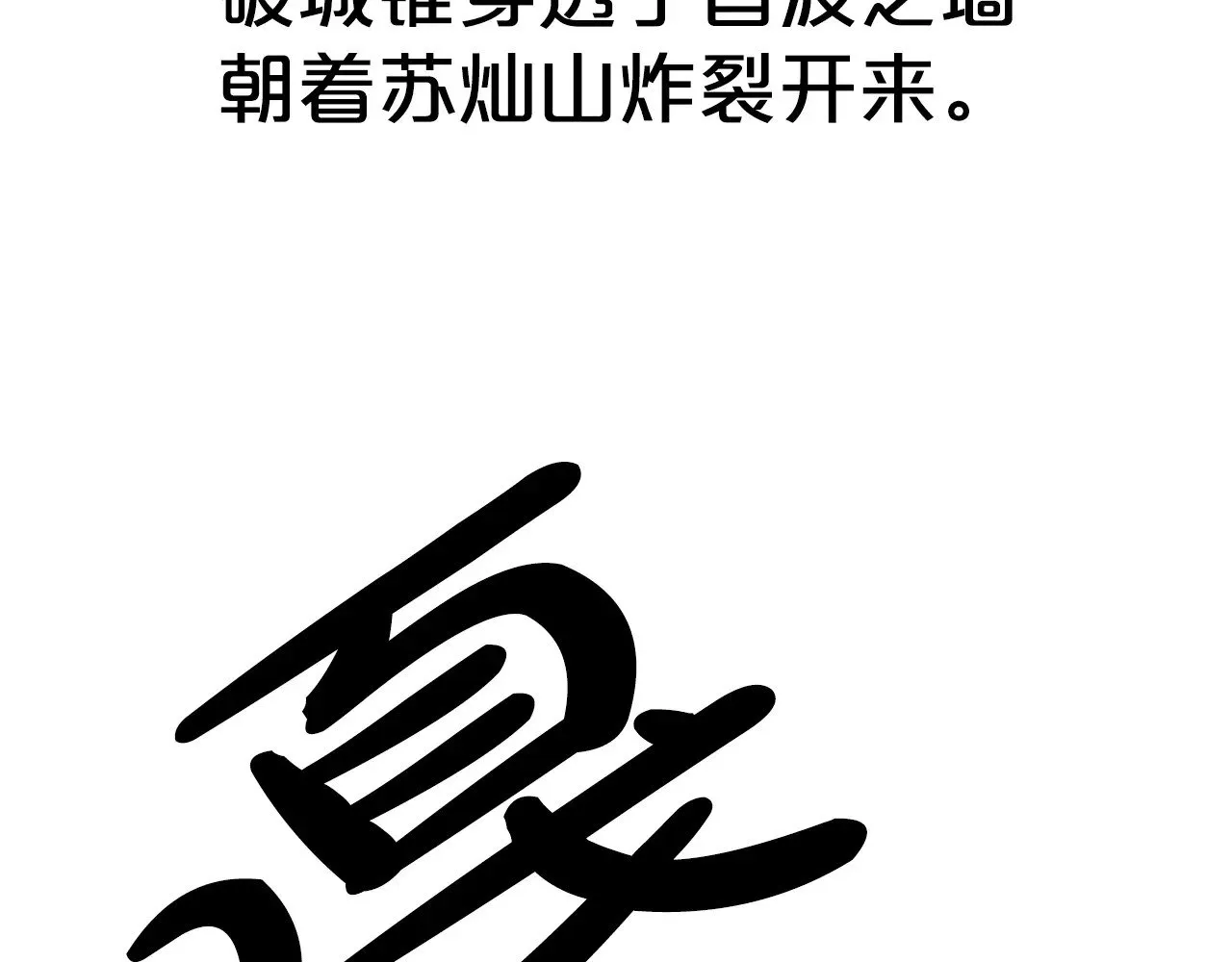 第179话 最后的弹奏 第105页