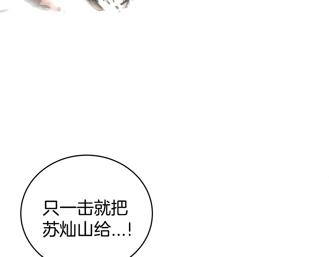 第179话 最后的弹奏 第114页