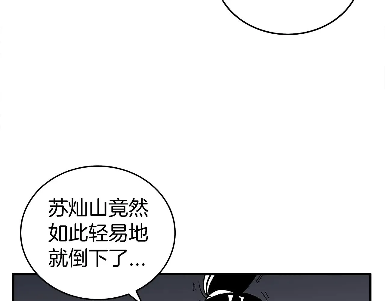 第179话 最后的弹奏 第116页