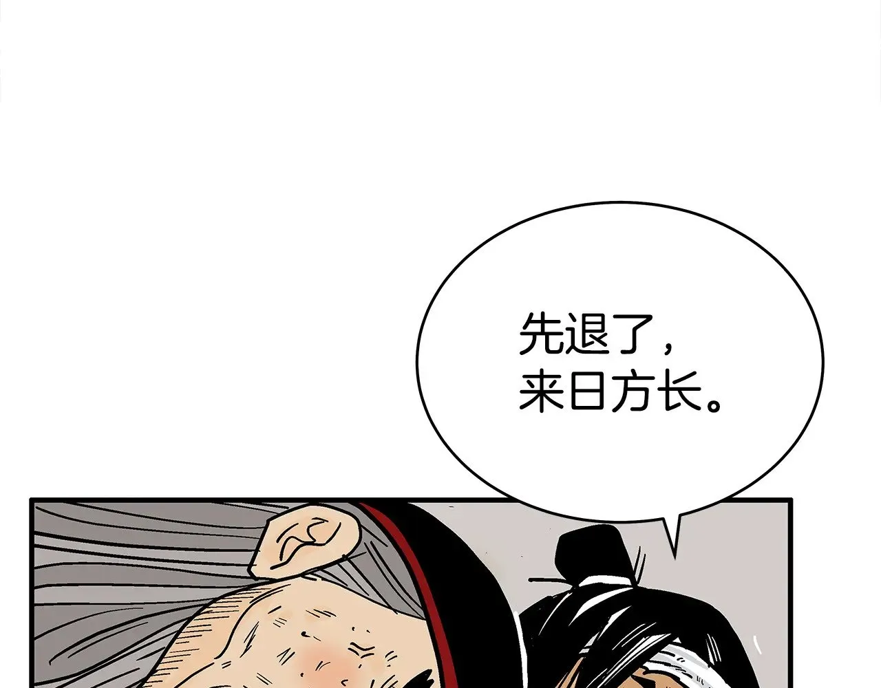 第179话 最后的弹奏 第118页