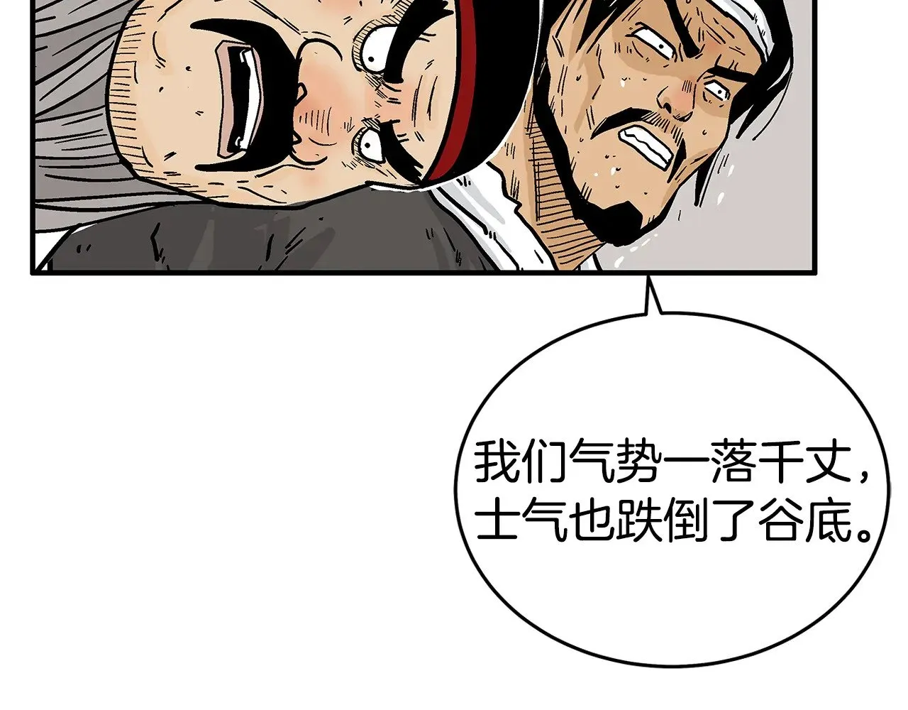 第179话 最后的弹奏 第119页