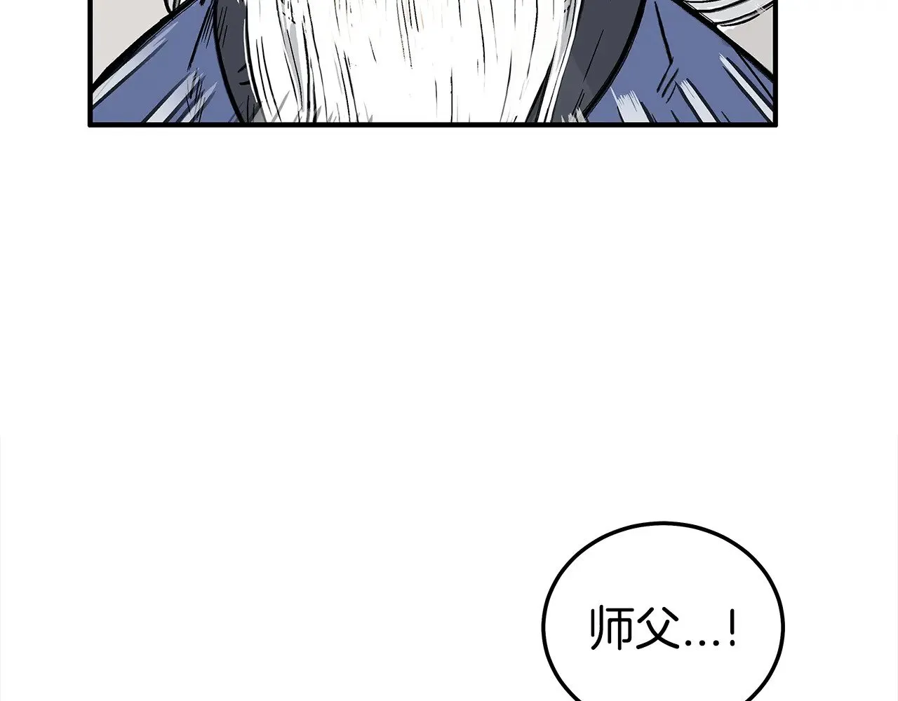 第179话 最后的弹奏 第129页