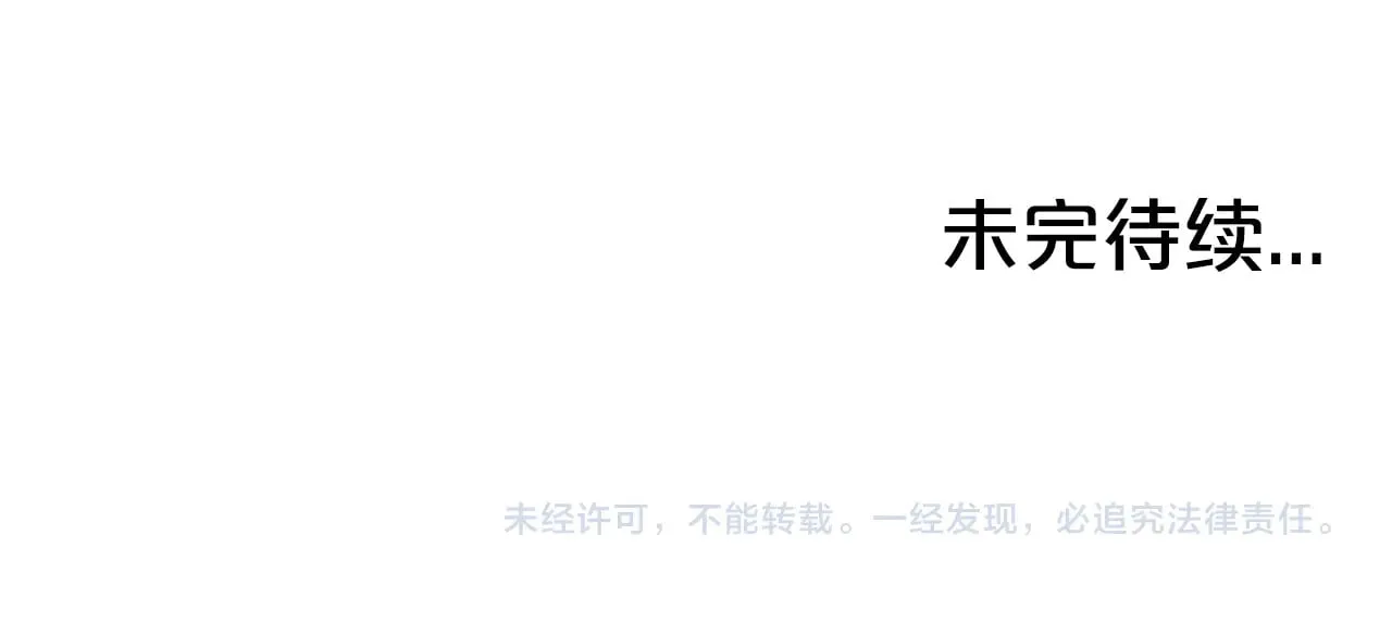 第179话 最后的弹奏 第133页
