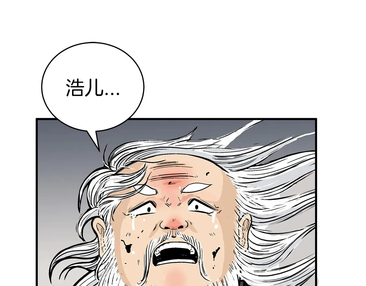 第180话 除名 第3页