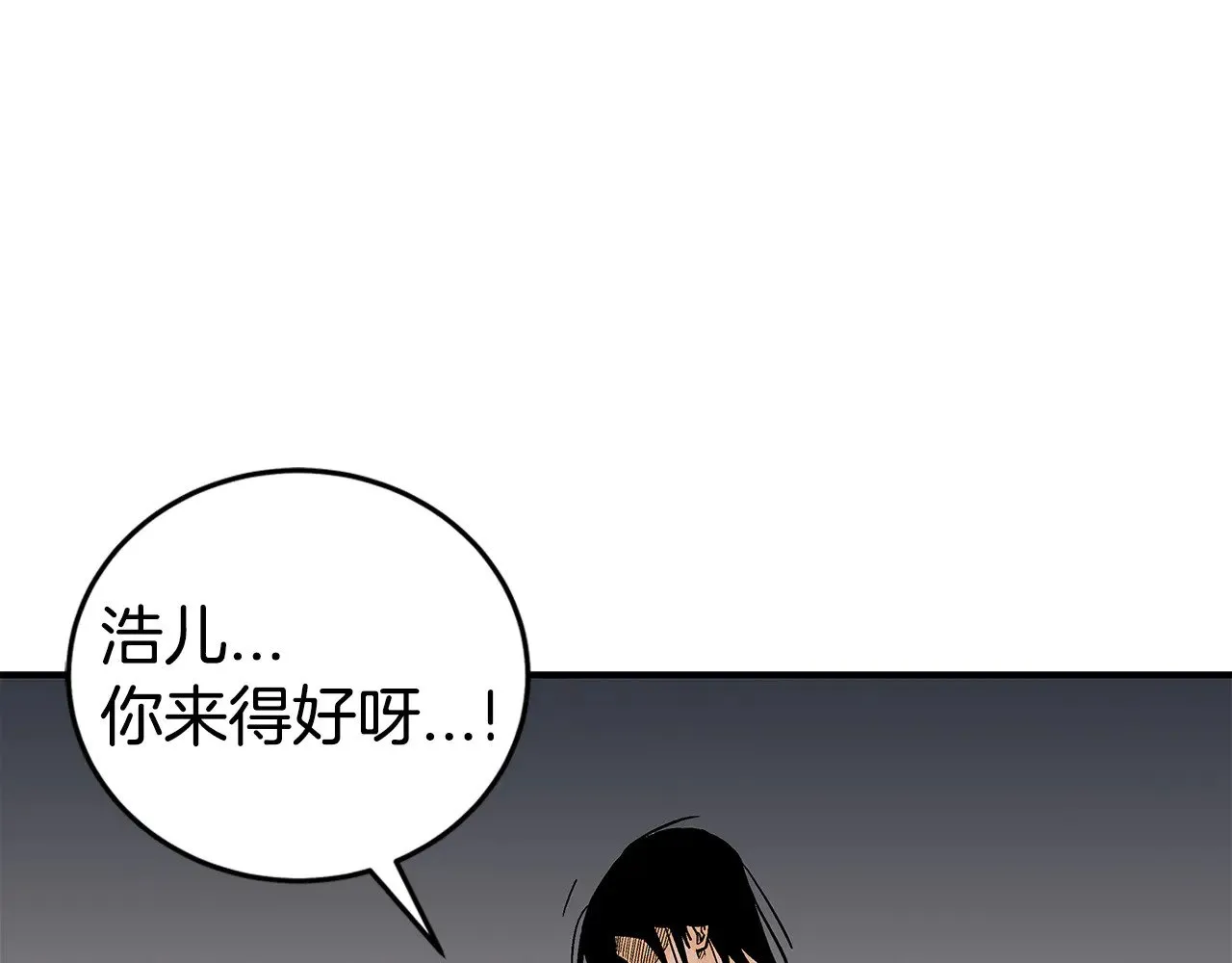 第180话 除名 第6页