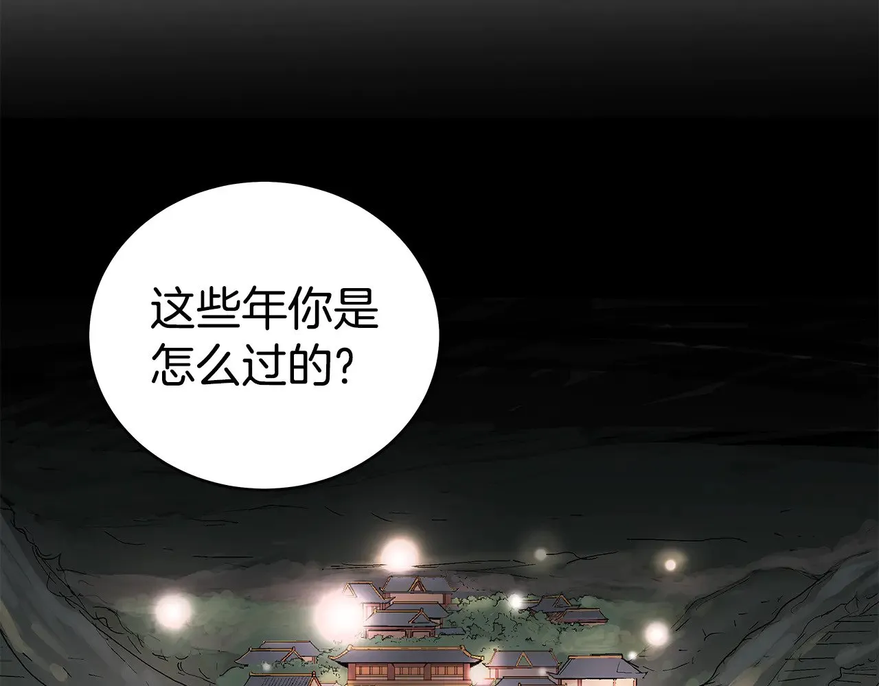 第180话 除名 第15页