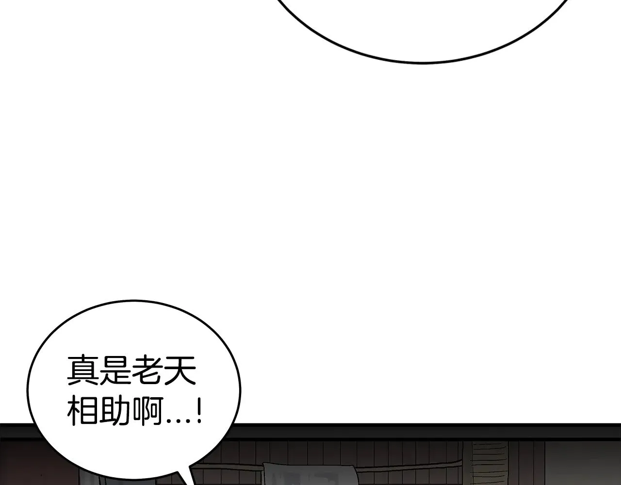 第180话 除名 第17页