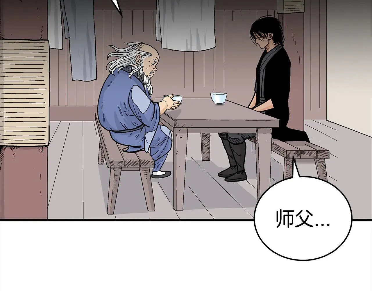 第180话 除名 第18页