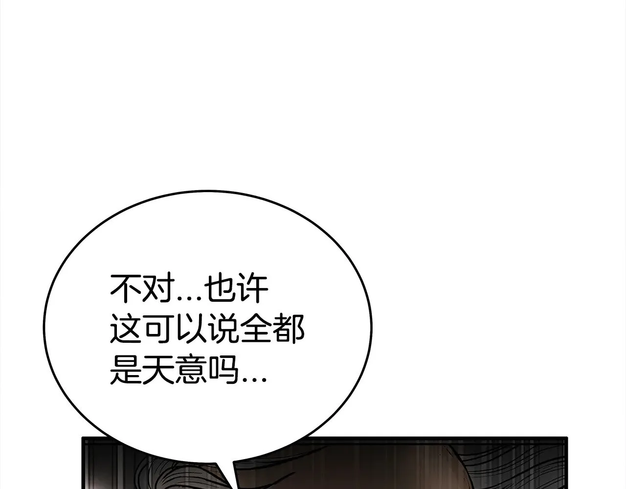 第180话 除名 第19页
