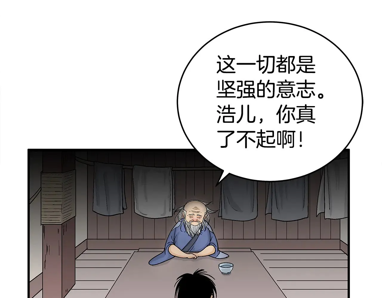 第180话 除名 第21页