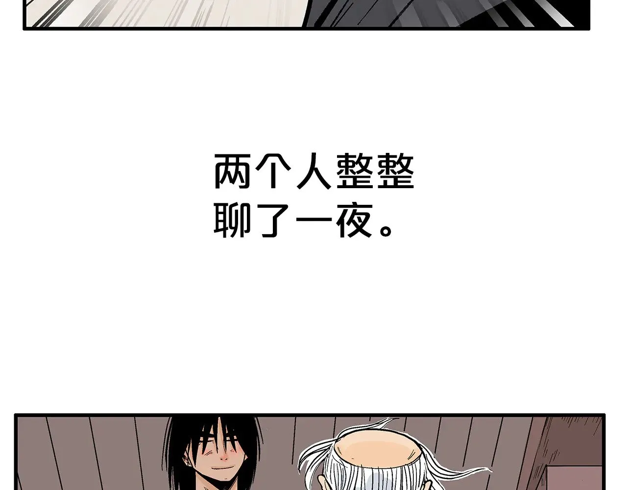 第180话 除名 第24页