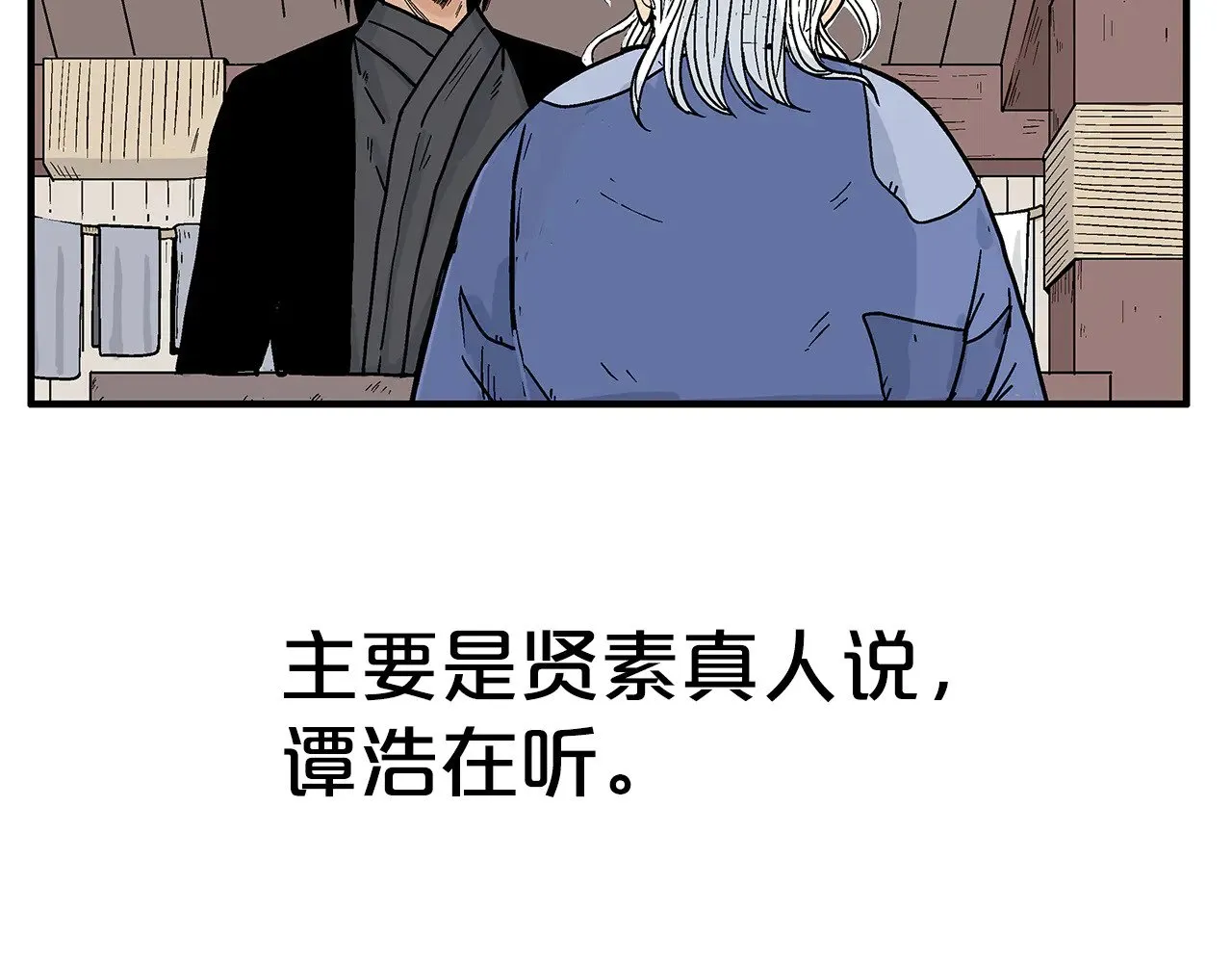 第180话 除名 第25页