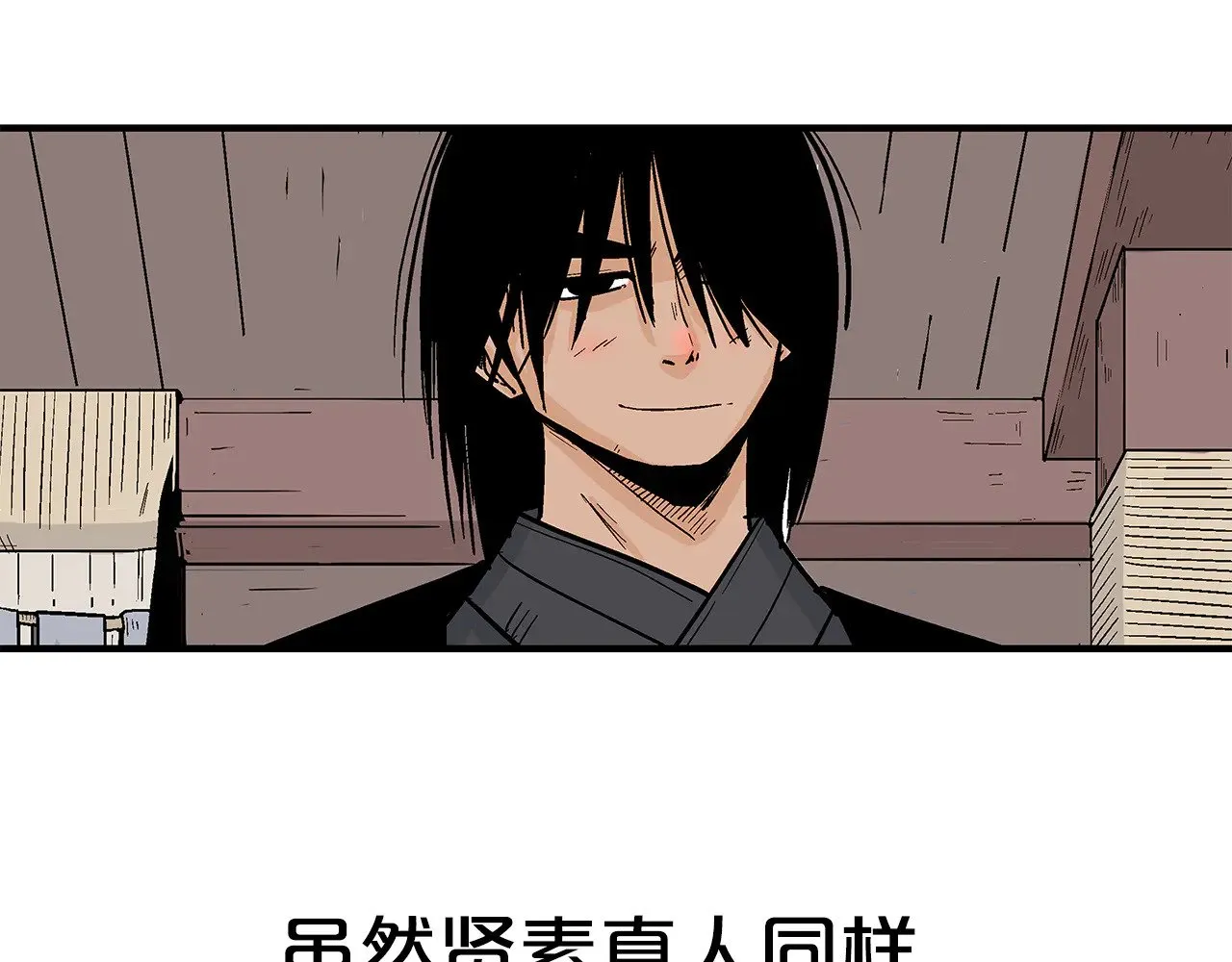 第180话 除名 第26页