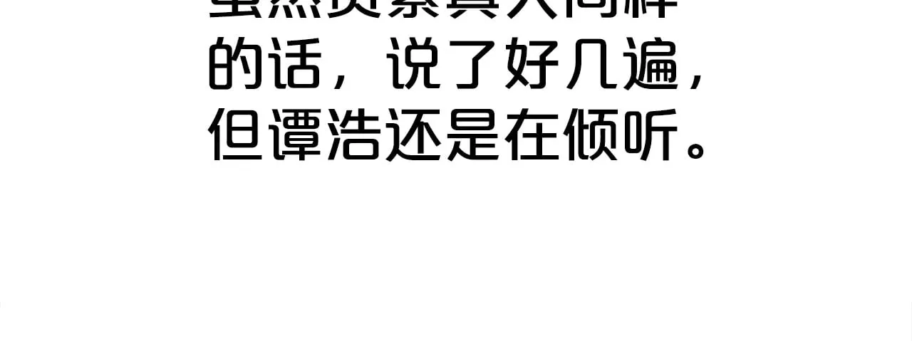 第180话 除名 第27页