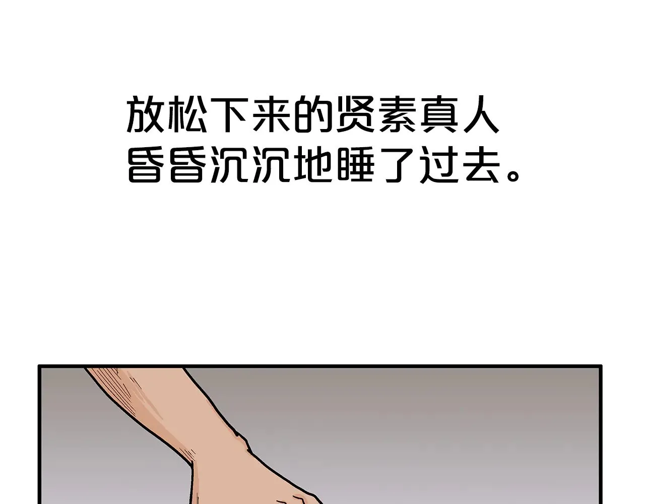 第180话 除名 第29页