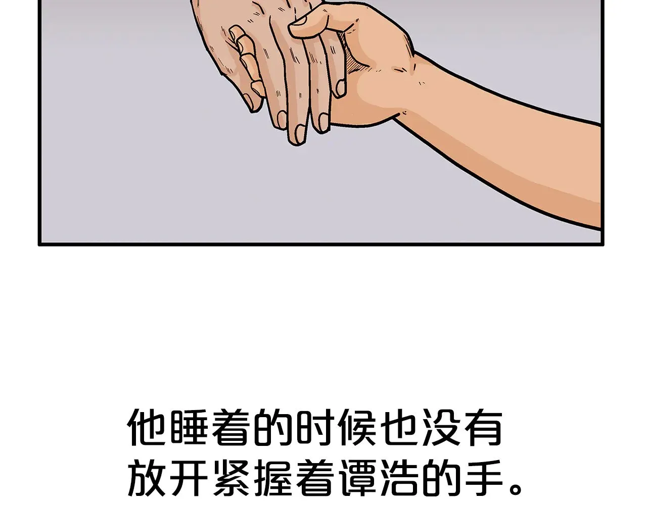 第180话 除名 第30页