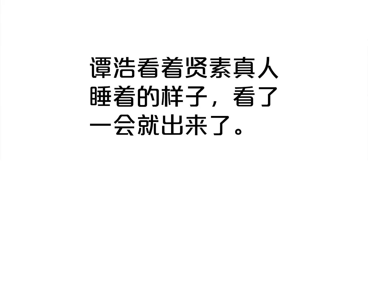 第180话 除名 第32页