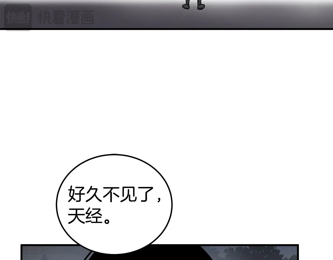 第180话 除名 第34页