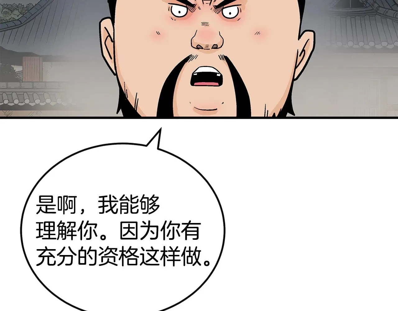 第180话 除名 第38页