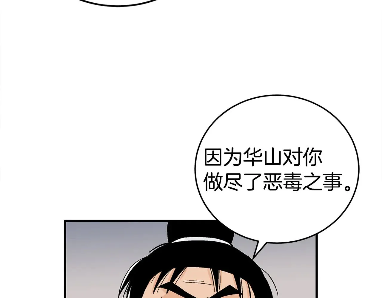 第180话 除名 第39页