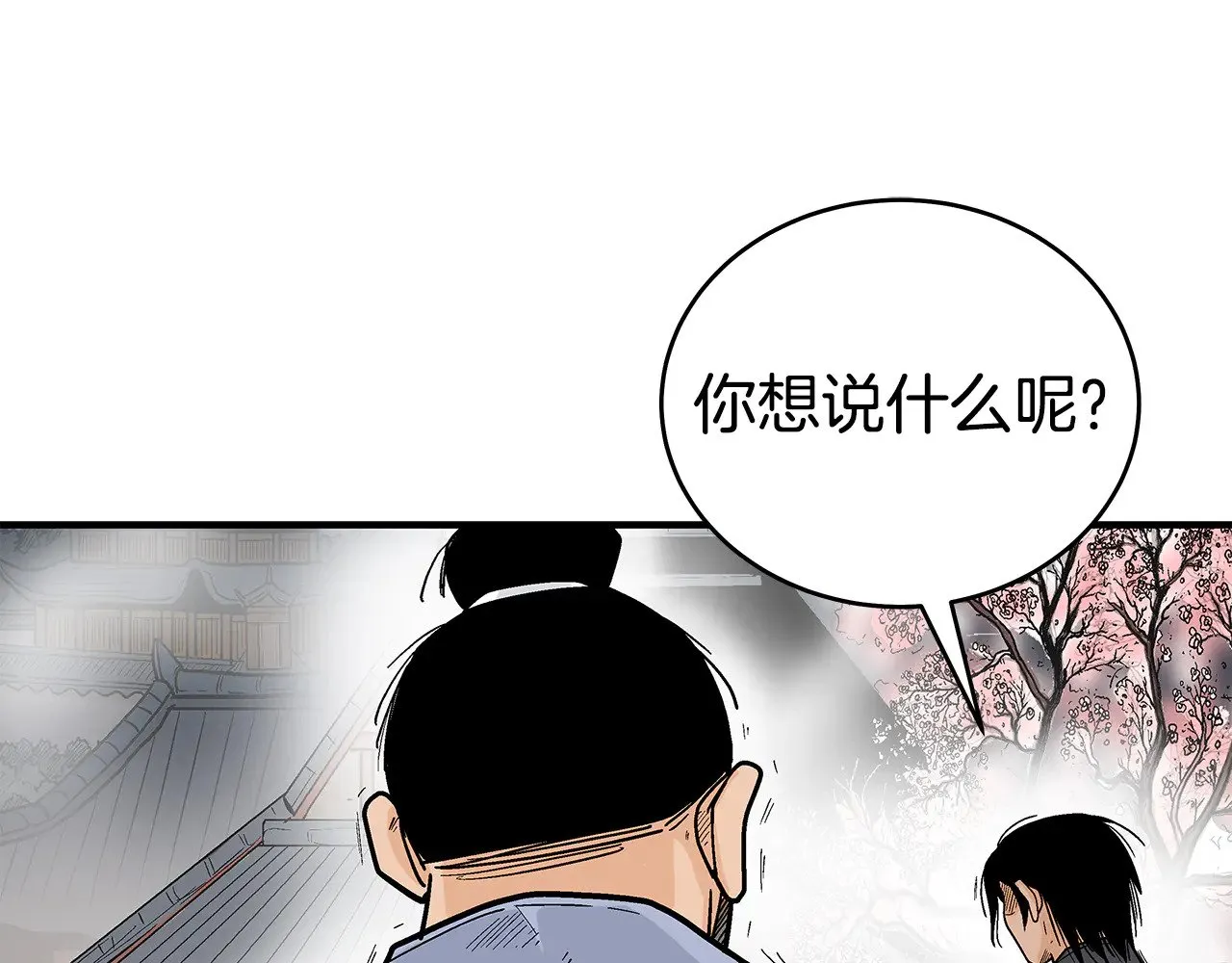 第180话 除名 第41页