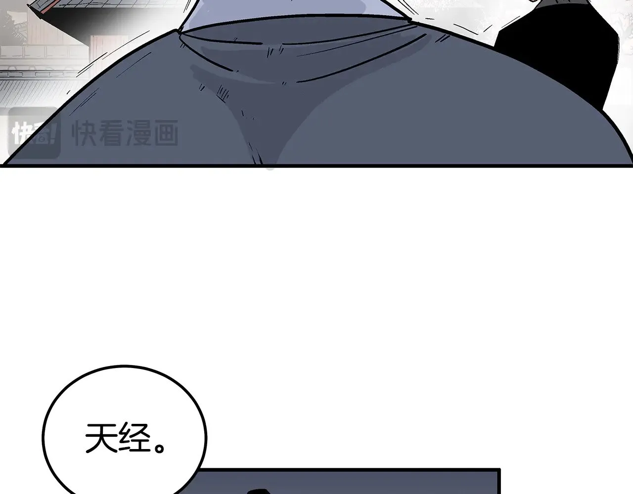 第180话 除名 第42页