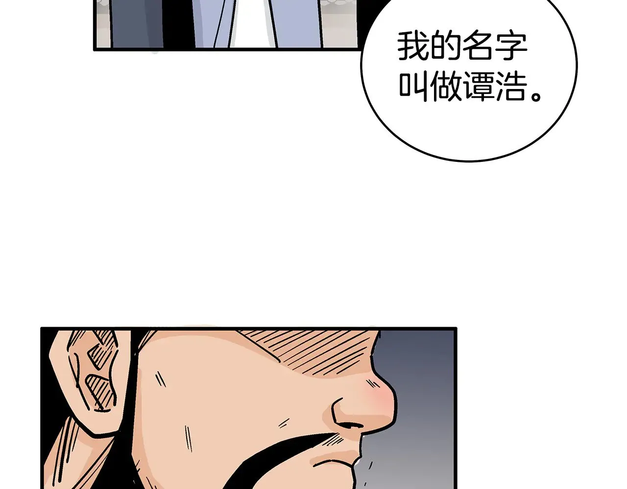 第180话 除名 第44页