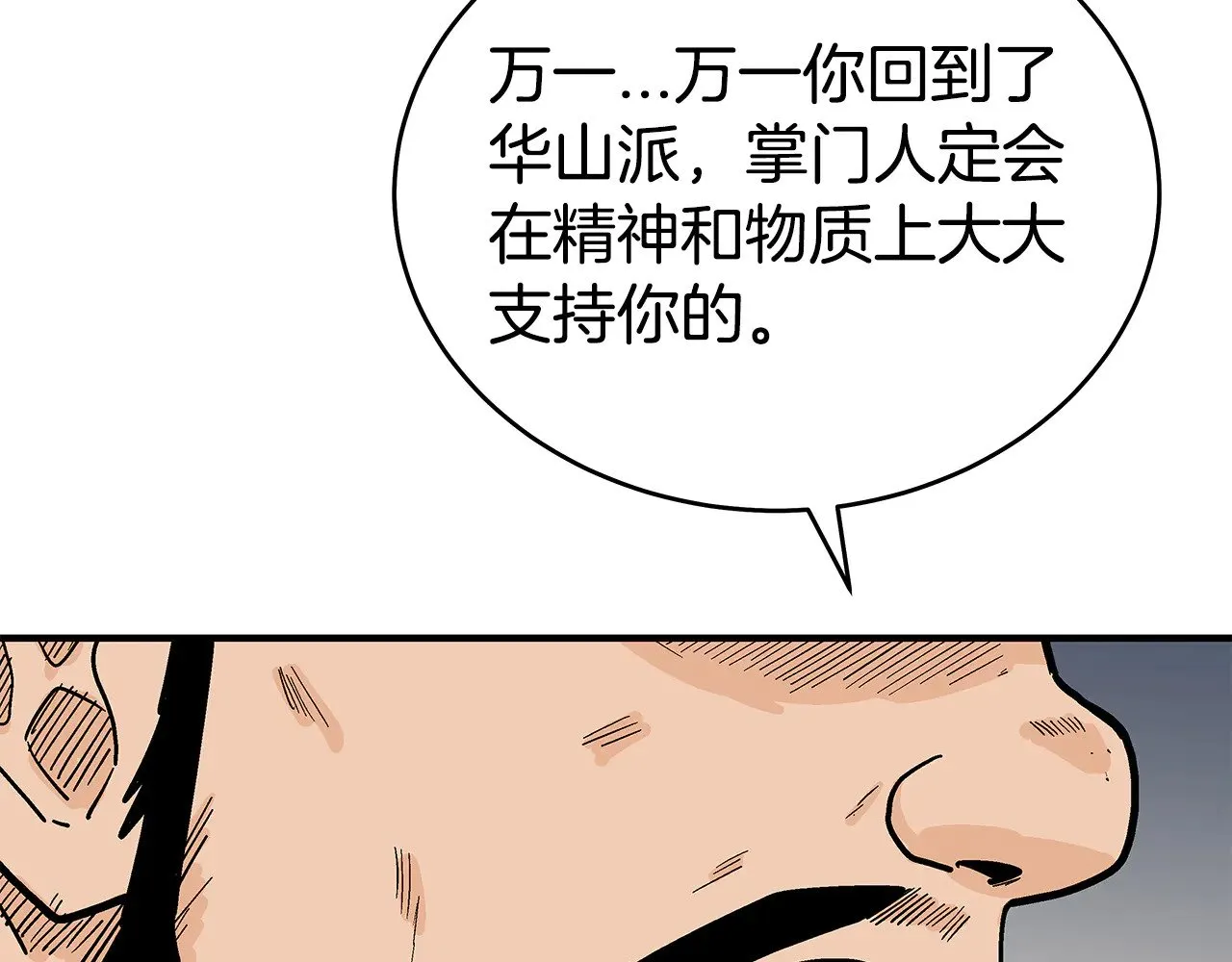 第180话 除名 第46页