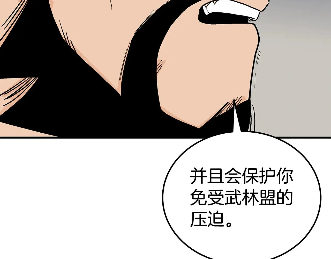 第180话 除名 第47页