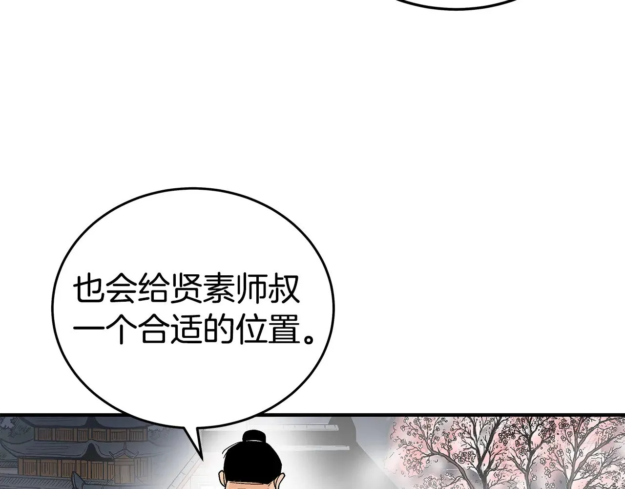 第180话 除名 第48页