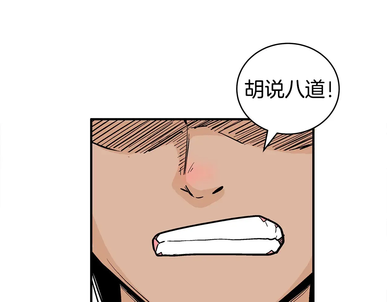 第180话 除名 第50页
