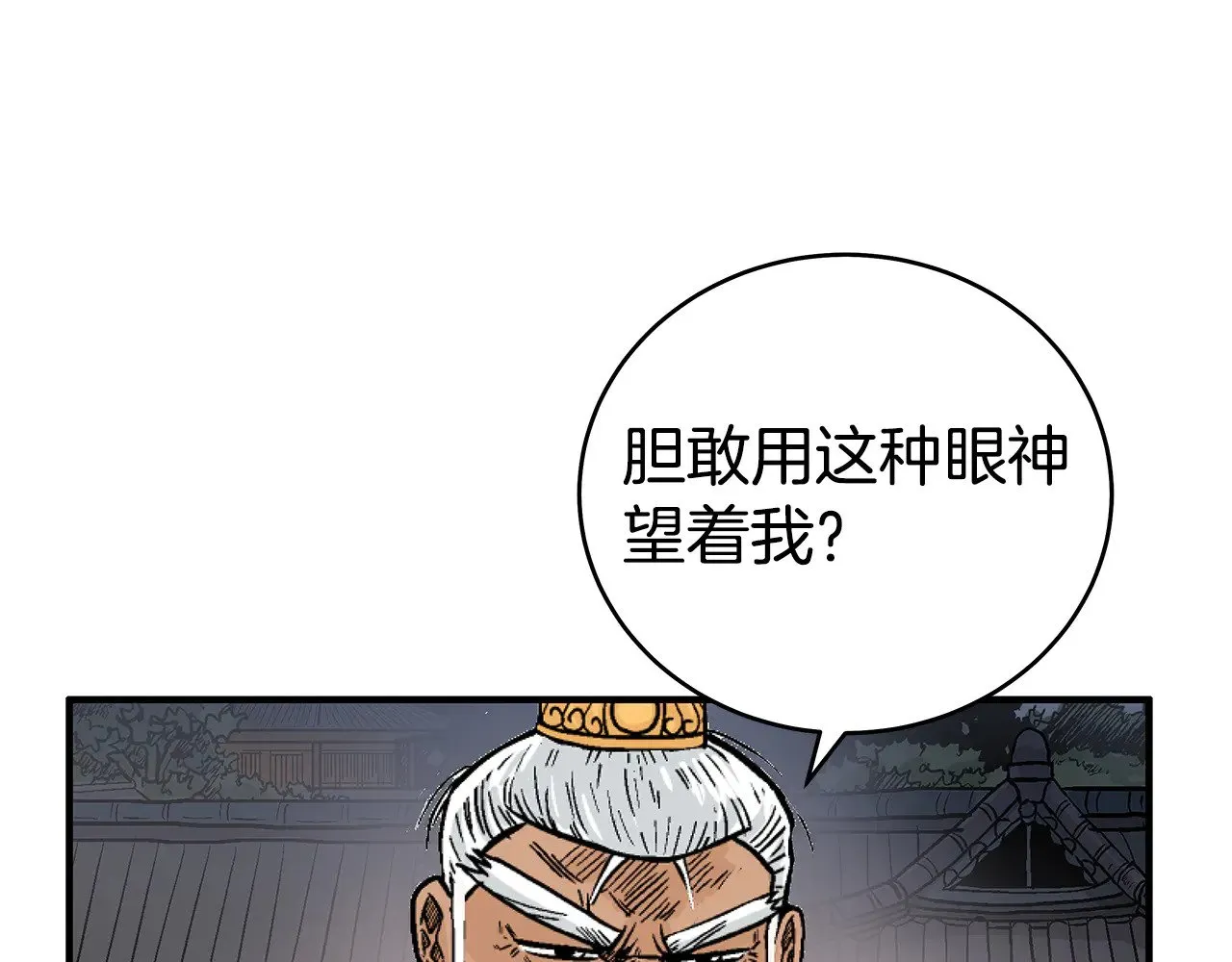 第180话 除名 第59页