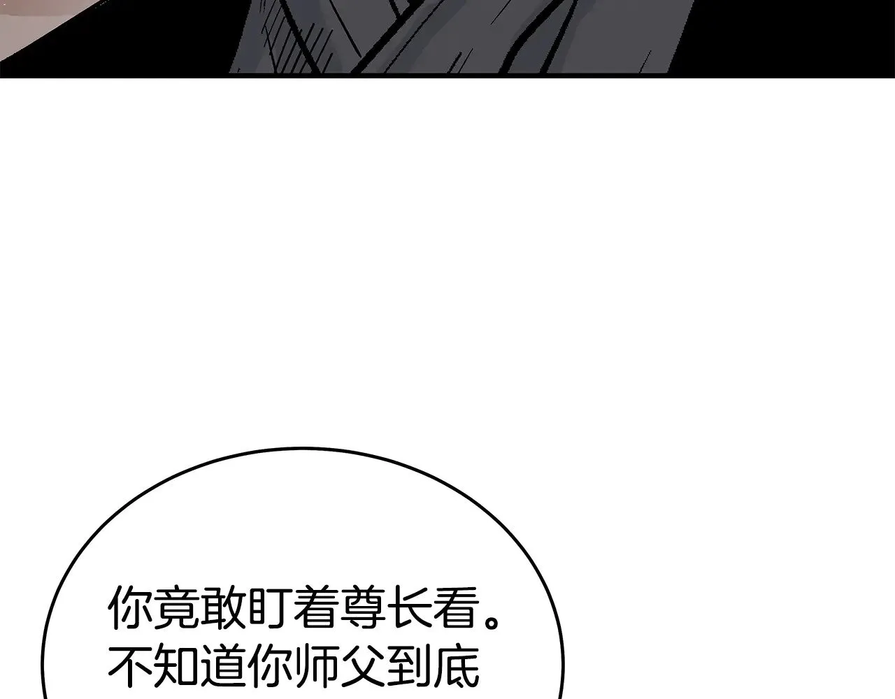 第180话 除名 第62页